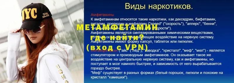 МЕТАМФЕТАМИН витя  цены   Заринск 